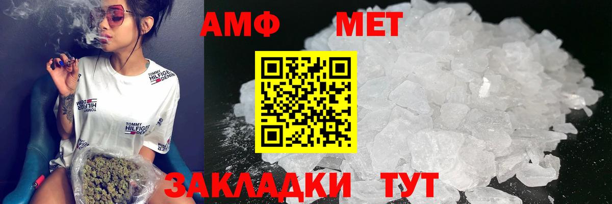 Ирбит  Амфетамин  Amphetamine  Amphetamine VHQ  Вход с VPN 