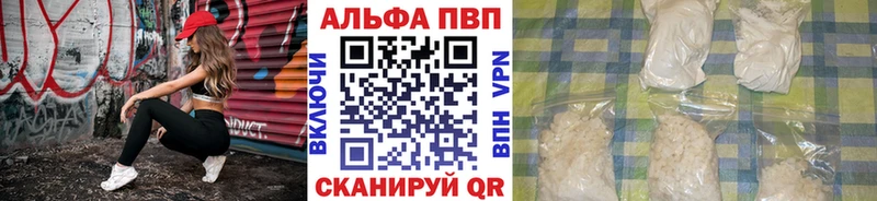 Альфа ПВП мука  даркнет сайт  Ирбит 