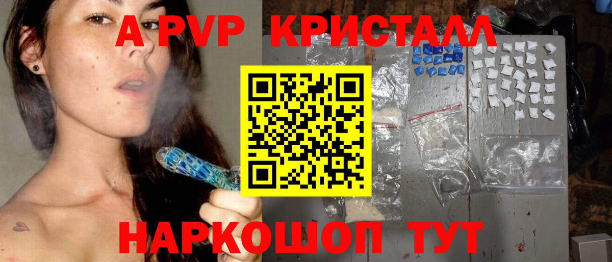 A-PVP СК Ирбит