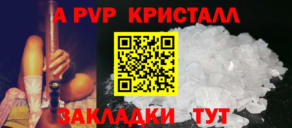 APVP крисы CK  Alfa_PVP Соль  Ирбит 