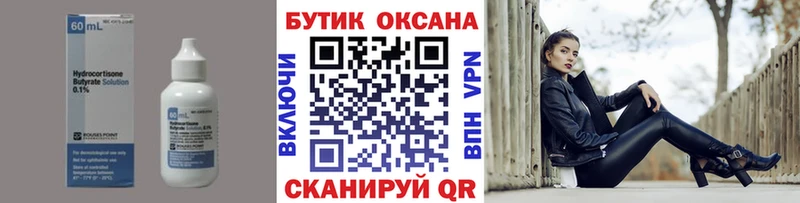 ОМГ ОМГ   Ирбит  БУТИРАТ 1.4BDO  дарк нет официальный сайт  купить  