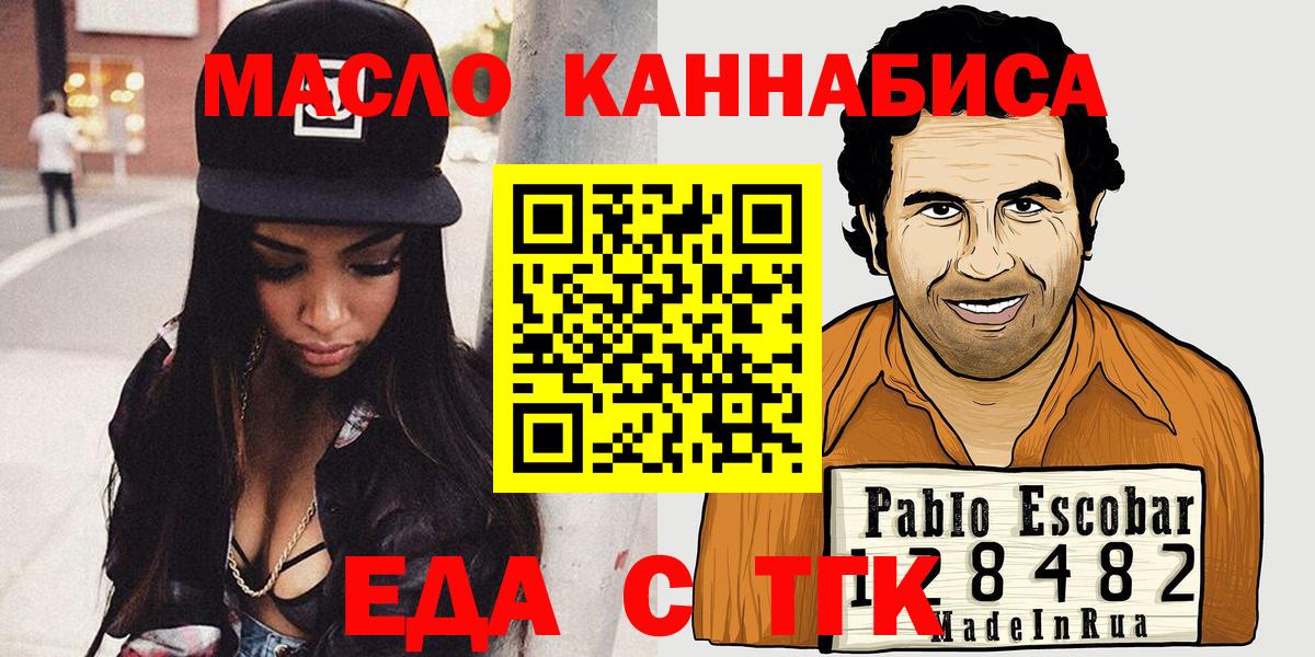 Печенье с ТГК марихуана  Вход с VPN  Ирбит 