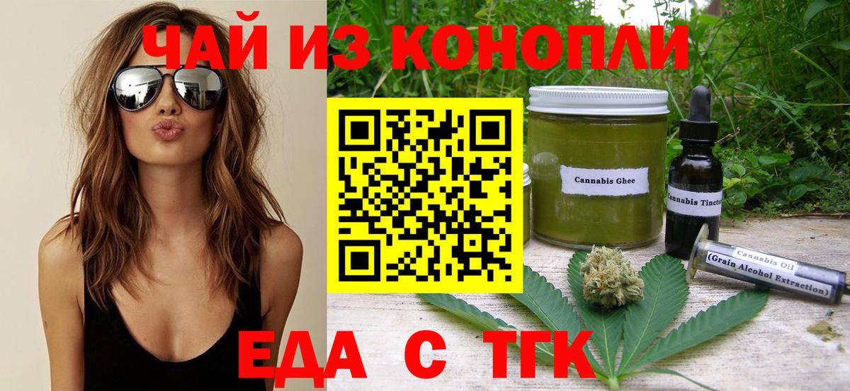 Cannafood марихуана Ирбит