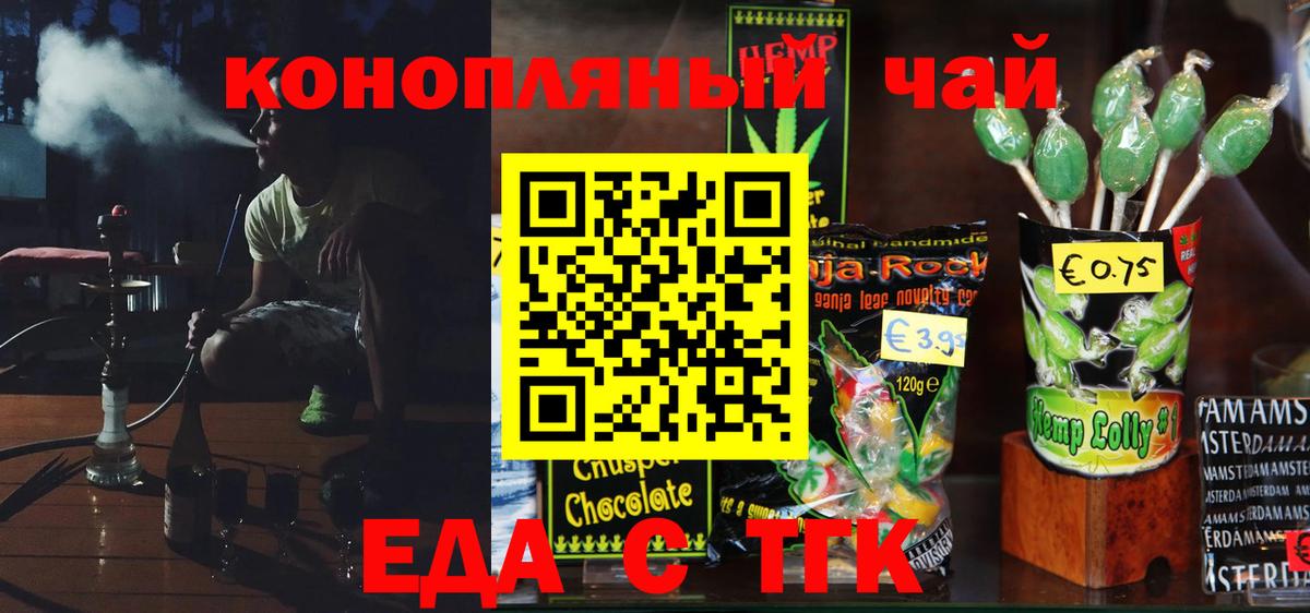 Cannafood марихуана  Ирбит 