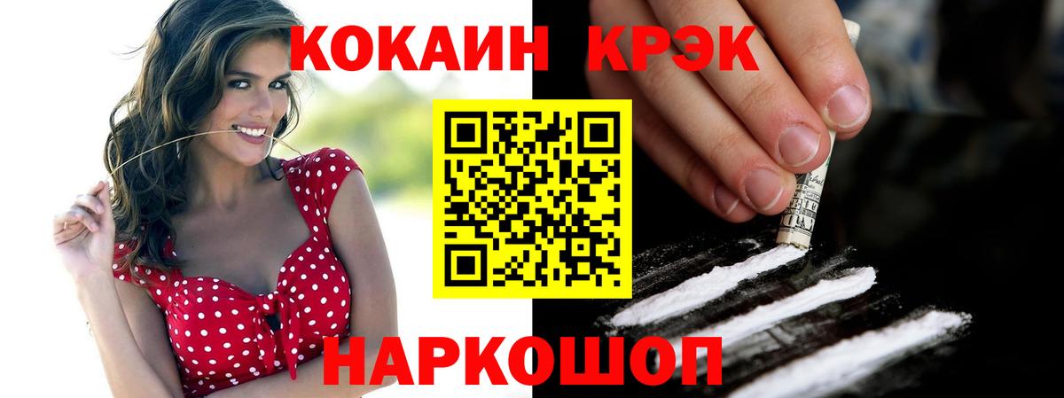 Cocaine 98% Ирбит