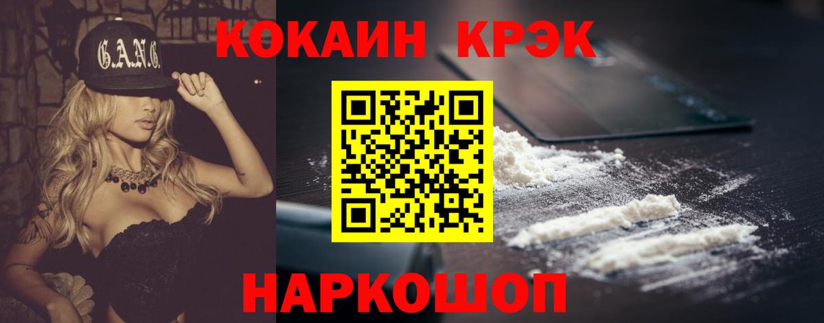 Cocaine 99%  Cocaine Боливия  Ирбит  Вход с VPN 