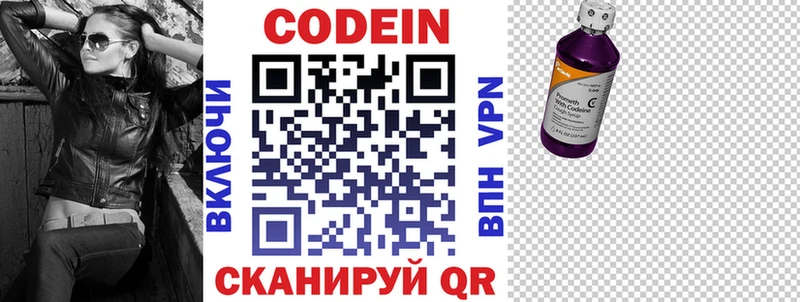 Codein Purple Drank  хочу наркоту  Ирбит 