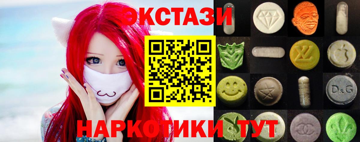Экстази  Экстази Дубай  Ирбит  Вход с VPN  Экстази TESLA 
