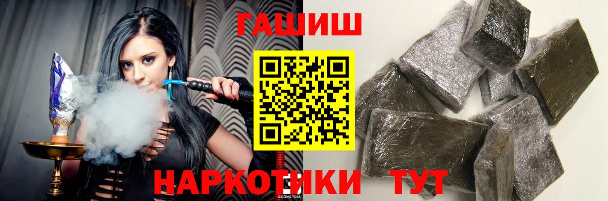 Гашиш Изолятор  Вход с VPN  Ирбит  ГАШ Premium 