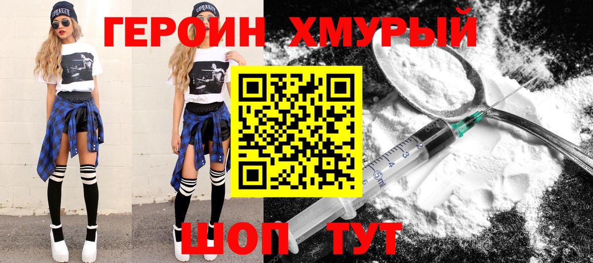 ГЕРОИН VHQ  ГЕРОИН  Ирбит  Вход с VPN 