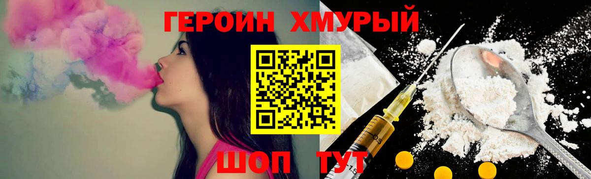 Героин гречка Ирбит