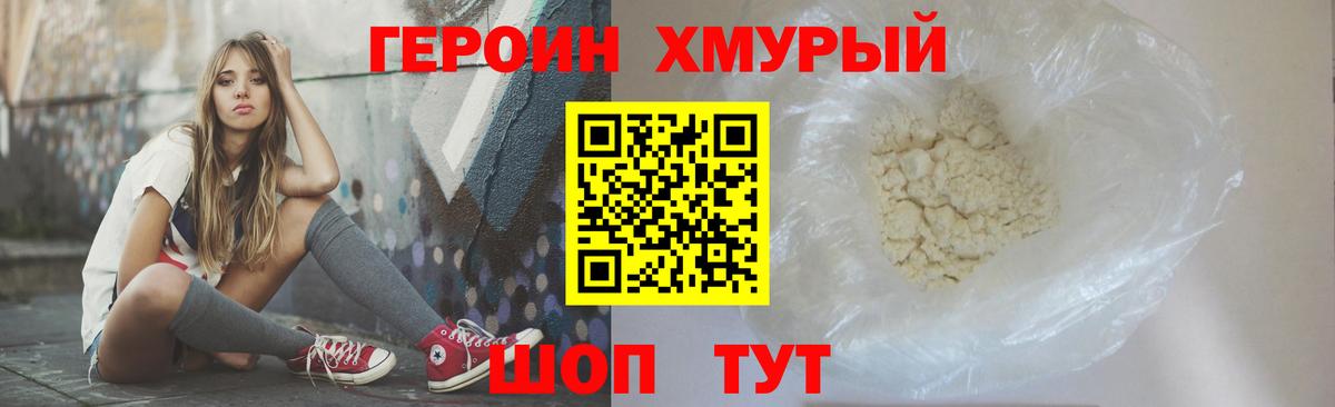 Героин Афган Ирбит