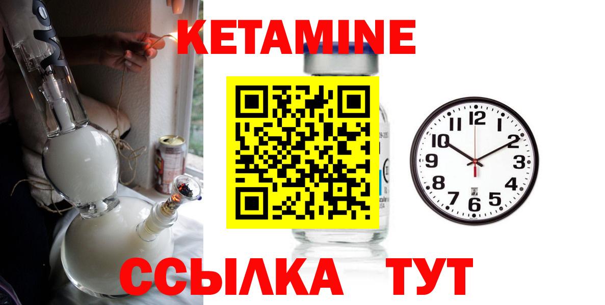 Кетамин ketamine Ирбит