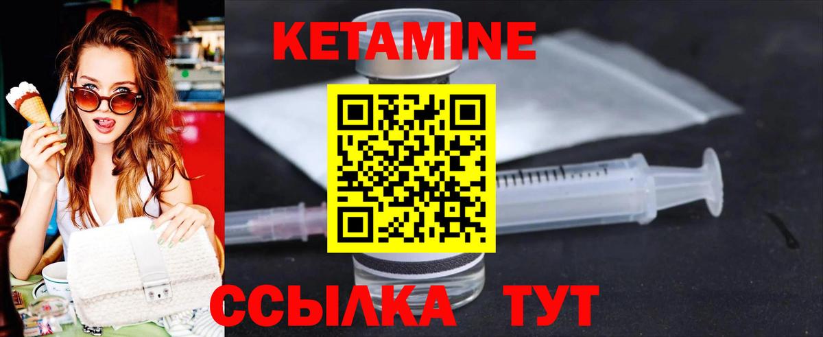 гидра сайт  Кетамин ketamine  Ирбит  Вход с VPN  Кетамин ketamine 
