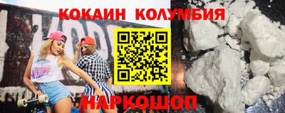 кокаин премиум Заволжье