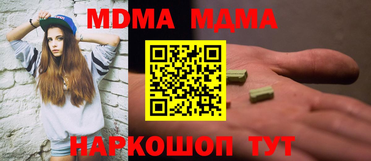 MDMA  МДМА crystal  Ирбит  МДМА кристаллы 