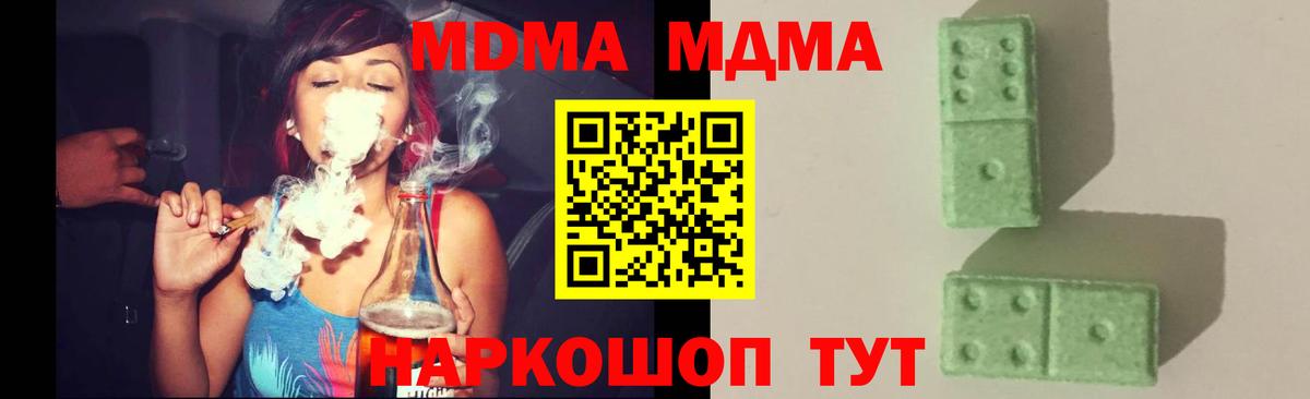 MDMA молли  Вход с VPN  MDMA  Ирбит 