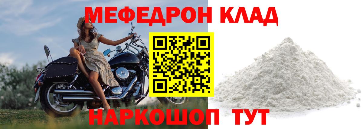 Ирбит  Меф  Меф  МЯУ-МЯУ VHQ  Вход с VPN 
