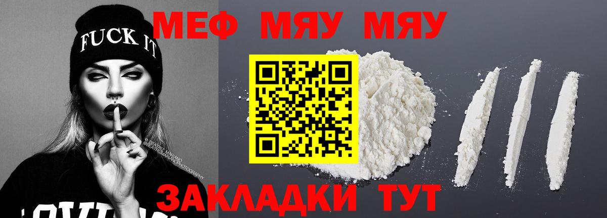 Мефедрон кристаллы Ирбит