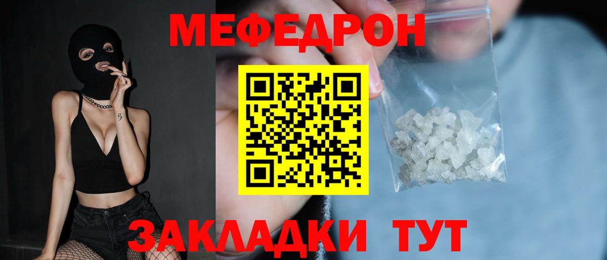 Меф мяу мяу кристаллы Ирбит