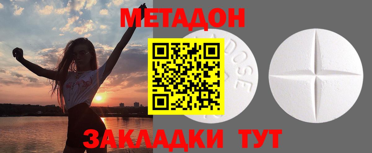 МЕТАДОН белоснежный Ирбит