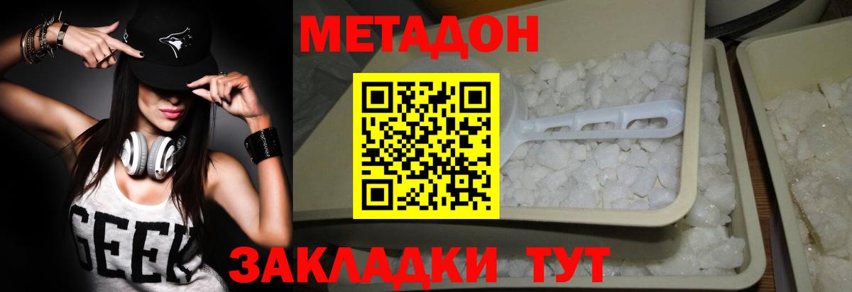 МЕТАДОН мёд  Ирбит 