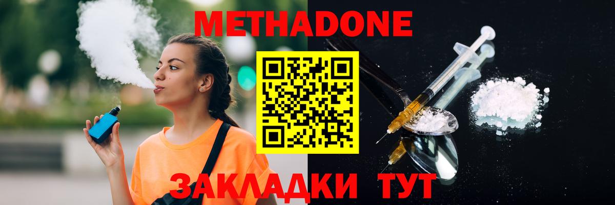Ирбит  Метадон methadone  Вход с VPN 