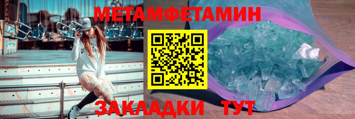Метамфетамин Methamphetamine  Метамфетамин Methamphetamine  Ирбит 