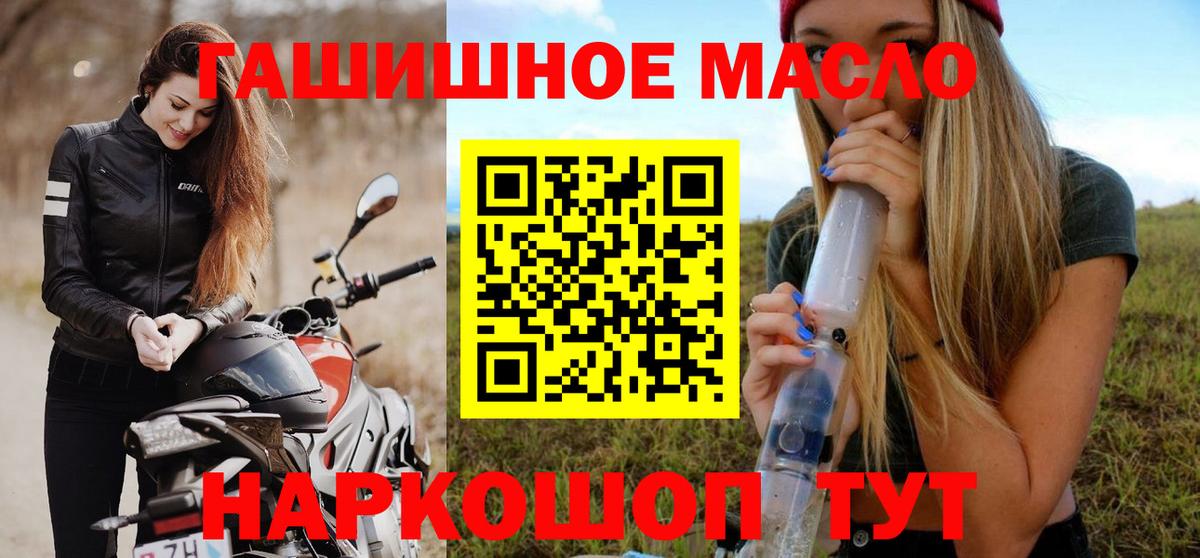 Дистиллят ТГК THC oil  Вход с VPN  Ирбит 