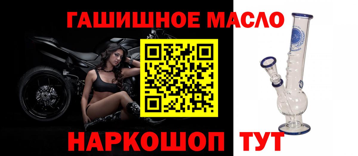 Дистиллят ТГК гашишное масло Ирбит