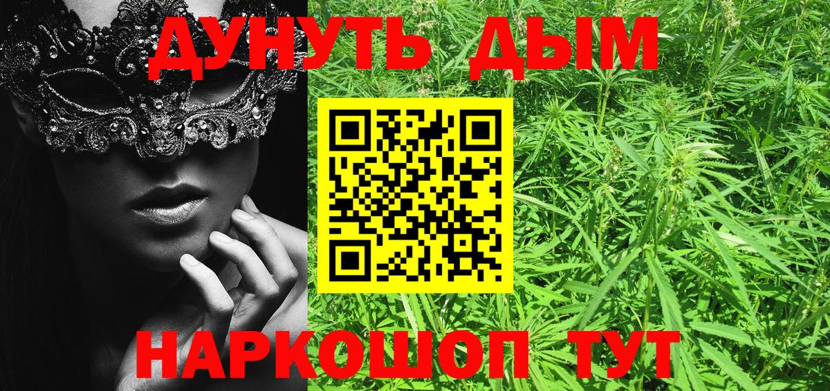 Конопля SATIVA & INDICA  Бошки марихуана White Widow  Вход с VPN  Ирбит  Конопля семена 